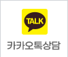 카카오상담