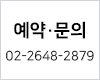 전화번호